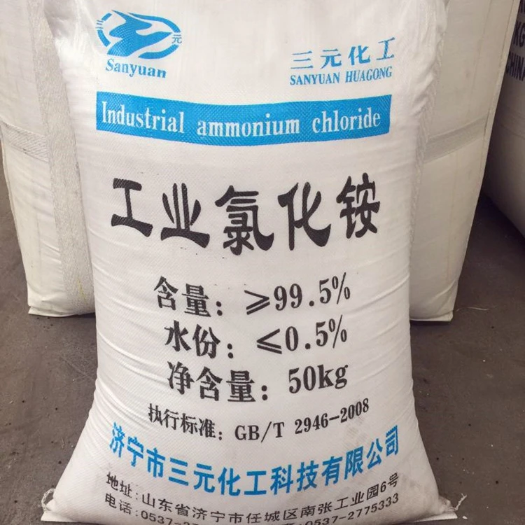 Ammonium Chloride Nh4cl Industrial  Agriculture Powder Granular 99.5% CAS No.:12125-02-9