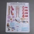Import Anatomical model chart 3D embossed medical poster from China