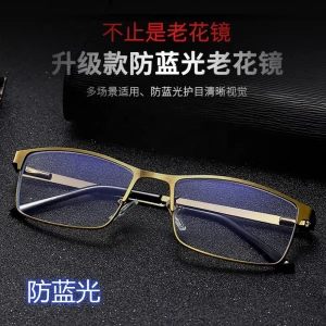 Anti-blue reading glasses metal frame high-definition resin lenses men and women elderly anti-fatigue reading glasses fashion