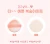 Import BLACK ROUGE Peach Tok Tok Puff korea cosmetic k-beauty face makeup tool Cosmetic Puff chsion Facial Makeup Sponge from South Korea