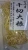Import Japanese 1 year Sliced Organic Sun Dried Radish wholesales daikon vegetable fresh from Japan
