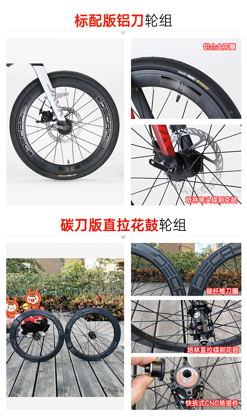 Buy Java Cl-cb-road 451 Wheelset Diameter Carbon Fiber Small Wheel Bike ...