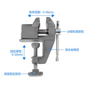 Mini vice small bench clamp aluminium alloy table vice bench DIY Workpiece holder small The flat vise
