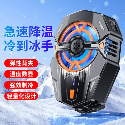 Mobile Phone Cooler Portable Quickly Cooling Phone Radiator with Fan for Gaming Mobile Phone Back Cooler with digital display
