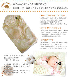 Organic cotton 100% baby wrapper swaddling clothes for 0 to 2 years old infant made in Japan