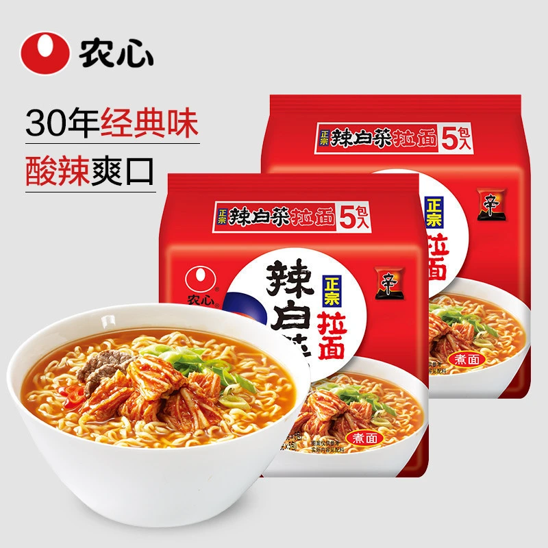 Wholesales Hot Cabbage South Korean Ramen Instant Noodles Instant Cooked