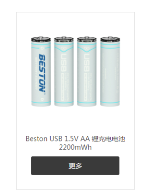 Beston USB 1.5V AA Li-ion Rechargeable Battery 2200mWh