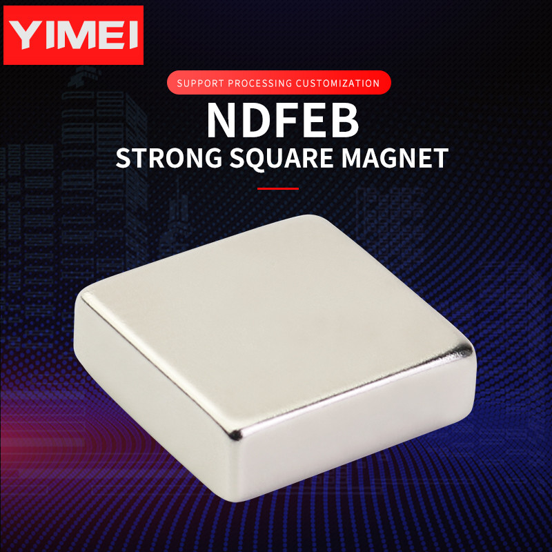 29 * 29 * 9.5mm Nd-Fe-B strong box magnet wholesale all kinds of sizes, welcome to consult