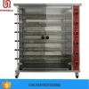 3 / 6 / 9 Layer Gas Chicken Rotisserie Restaurant Infrared Chicken Rotisserie Oven