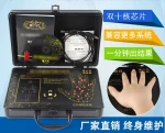 7 th generation quantum analyzer resonance magnetic body health analyzer