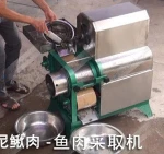 fish bone and skin removing machine