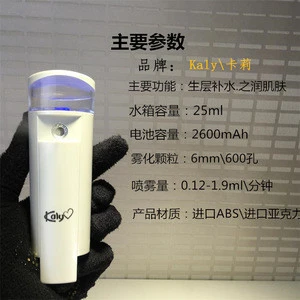 Genuine KSDKaly Carly seven nano spray water meter beauty instrument cold spray moisturizing spray machine