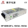 HF100W-DF-L  Hengfu  15V3A -15V3A   SMPS dual output AC DC switching power supply with CE approval