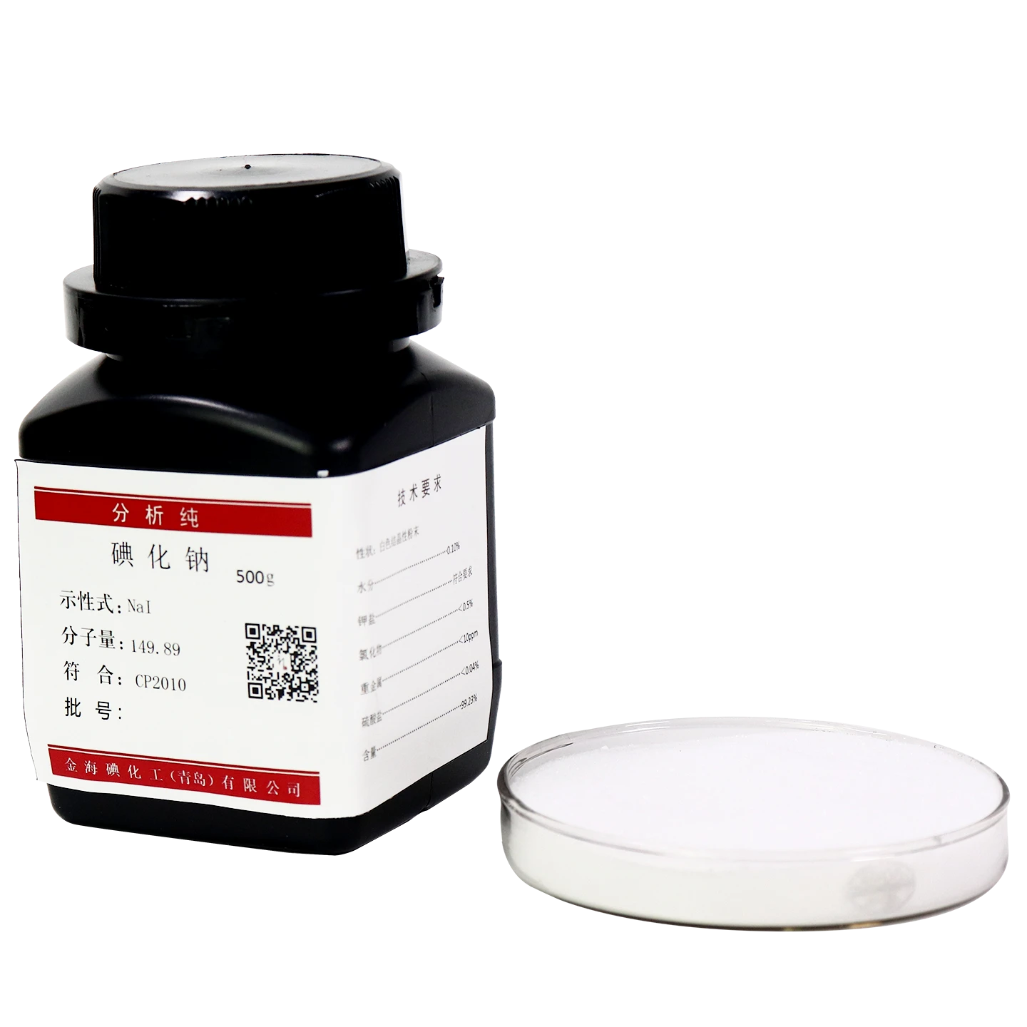 Sodium Iodide Powder Pharmaceutical Grade  CAS 7681-82-5