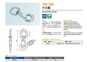 TM-106 key chain Swivel Eye Snap Chain RoHS Japan SS400 hook 2D data dxf 3D SAT STP PDF IGS XT available