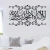 Import Vinyl Art Wall Mural Sticker Decals Home Decoration Bedroom Ramadan Kareem Islam Crescent EID Mubarak Decoration from China