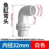 PVC Fish tank drain fitting DN32