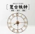 Import Oversize skeleton roman numerals retro European Style Iron Vintage Wall Clock from China