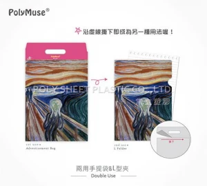 [PolyMuse] Double Use Folder-L-PP-Made In Taiwan