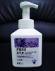 Zhaojun antibacterial foam hand sanitizer