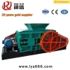 automatic clay brick making roller crusher price small crusher