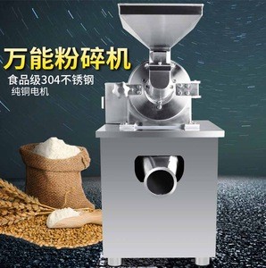 stainless steel commercial small spice powder grinding machine