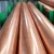 Import wholesale shop silver 4mm thick copper sheet oxygen free copper from China