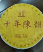 Pu'er Tea 