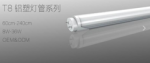 Aluminum plastic lamp tube