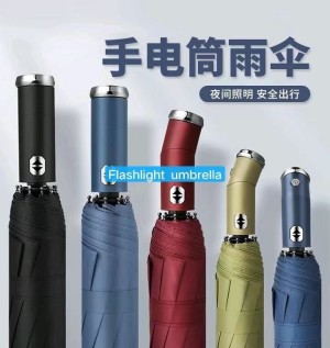 Flashlight umbrella