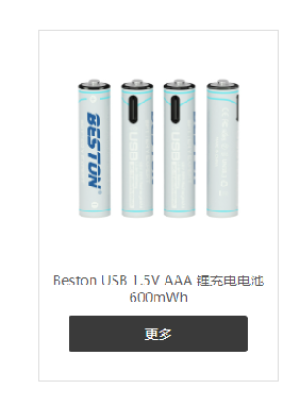 Beston USB 1.5V AAA Li-ion Rechargeable Battery 600mWh