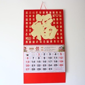 2019 custom chinese wall hanging calendar with string