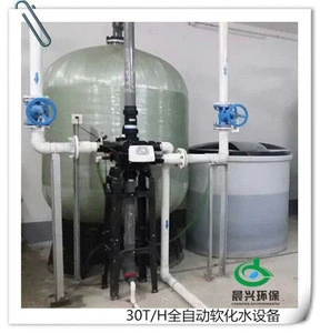CX factory manufacturing Industriral 30TPH large magnet water softener/ water softening equipment