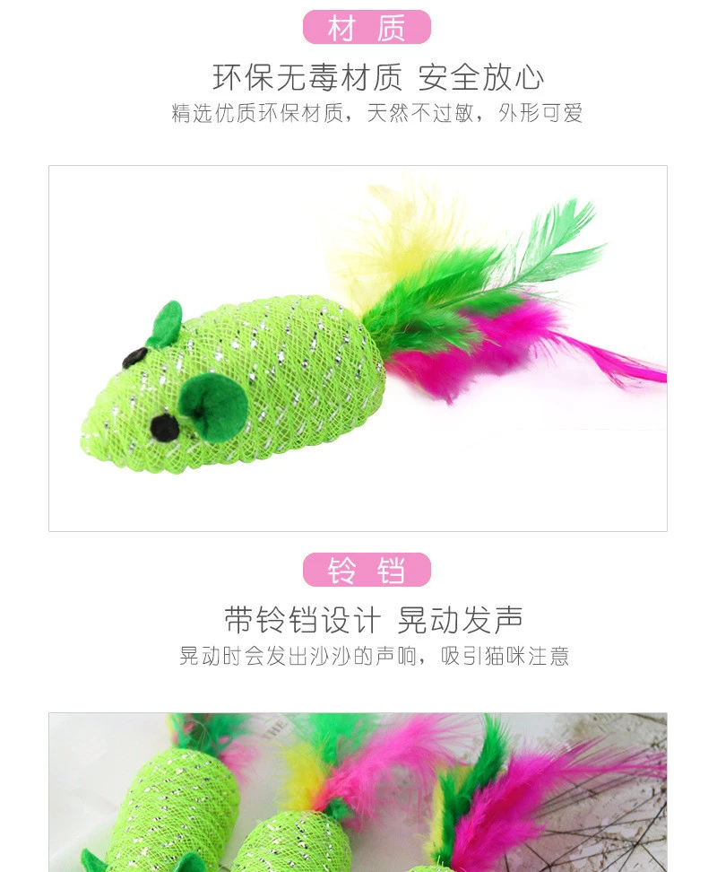 new Green braided Artificial feather mouse toy with funny sounds Funny cat toy cat supplies Scratch resistant animal toys