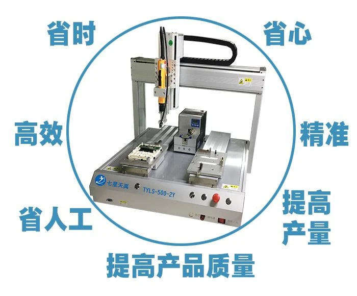 XHL-L6331 Aspirated type Double station air lock screw machine for  mobile phone