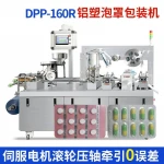 DPP-250 PVC blister packaging machinery for capsules