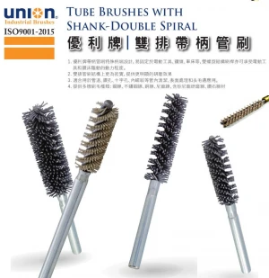 Tube Brushes with Shank-Double Spiral （abrasive nylon）
