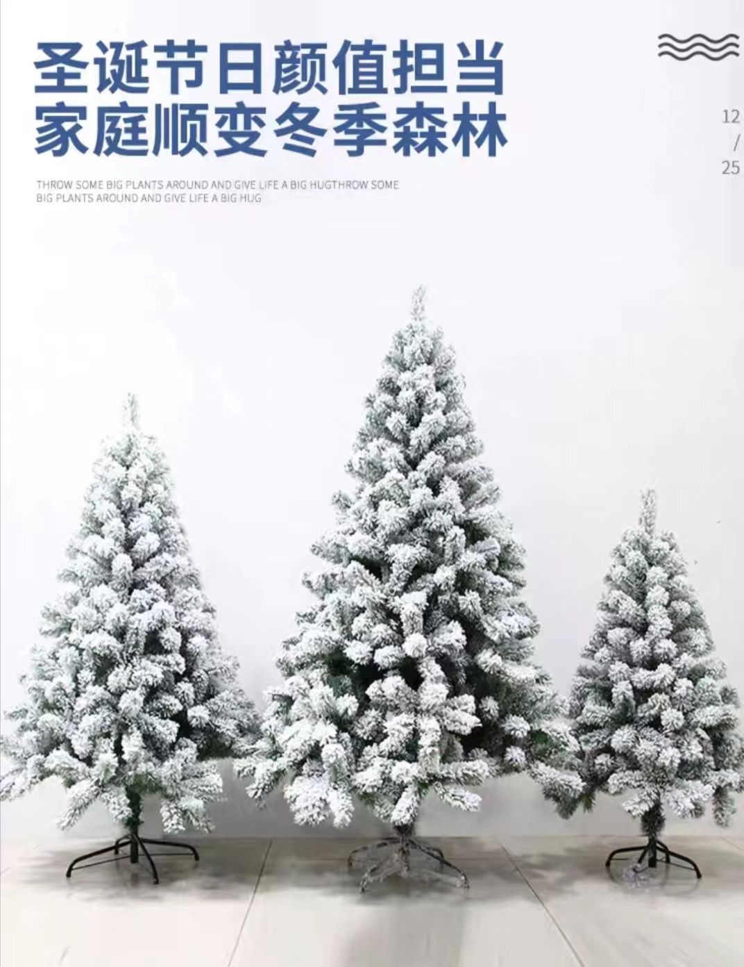 Buy Flocking Christmas Tree,velvet Spray Christmas Tree from Jinan