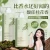 Import High Quality Private Label Amino Acid Anti-Dandruff And Oil Control Shampoo from China