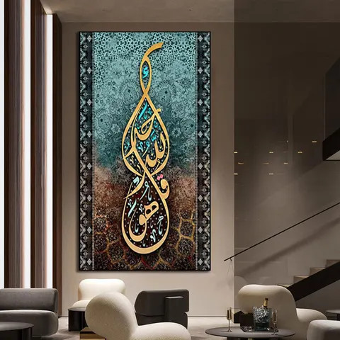 Buy Islamic Wall Art Allah Islamic Calligraphy Muslim Painting Ramadan ...