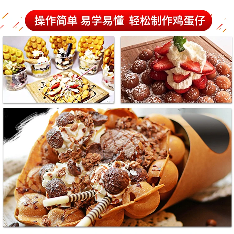 Snack Machine Electric Bubble Waffle Machine Commercial Egg Waffle Maker