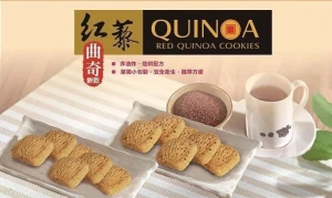 Red Quinoa Biscuit - Sesame / Almond
