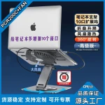 Originneo 360° Rotatable Adjustable Aluminum Laptop Hub Stand with Fan USB-C Docking Station Stand PCR200c+Fan
