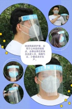 PET Face shield