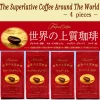 Carefully selected finest quality ground coffee bean prices reasonable