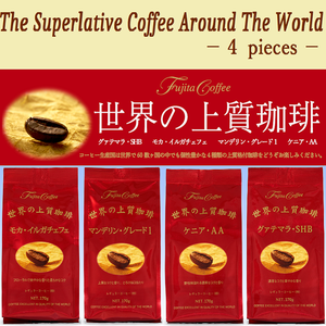 Carefully selected finest quality ground coffee bean prices reasonable