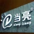Import company signs office signs Led Acrylic Light Channel Letters Outdoor 3D Acrylic Front Lit LED Shop Sign from China
