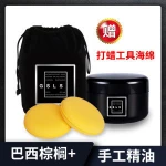 Hydrophobic Carnauba  Car Scratch Coating Wax car care products OEM available car polish wax