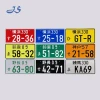 Japan license plates, number plates, vehicle registration plates