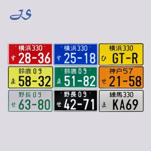 Japan license plates, number plates, vehicle registration plates